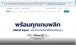 Allianz.co.th Screenshot 2024-06-26 00:20:40