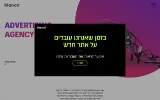 Blanco-adv.co.il Screenshot 2024-06-28 01:56:55