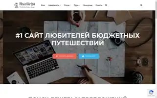 Need4trips.com Screenshot 2024-04-15 21:17:10