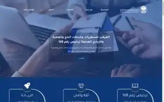 Almuraqab-travel.com Screenshot 2024-04-23 22:00:54