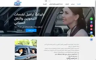 Direct-travel-eg.com Screenshot 2024-04-26 21:59:03