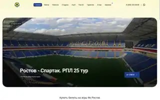Fcrostov-ticket.ru Screenshot 2024-04-17 15:37:25