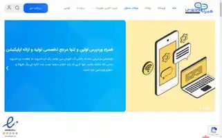 Wp-hamrah.ir Screenshot 2024-06-28 18:54:48