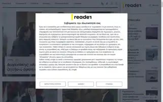 Reader.gr Screenshot 2024-07-03 08:52:47