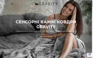 Gravityblankets.com.ua Screenshot 2024-06-26 23:24:18