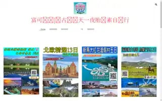 Fuketravel.com Screenshot 2024-04-15 13:22:49