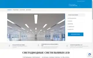 D-led.ru Screenshot 2024-06-11 14:35:35