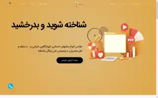 Persianaweb.ir Screenshot 2024-06-17 15:55:04