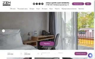 Zoomhotel.ru Screenshot 2024-04-18 10:33:51
