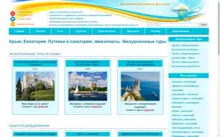 Berta-tour.com Screenshot 2024-04-14 11:24:21
