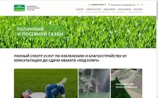 Gazonvlg.ru Screenshot 2024-05-17 01:41:53