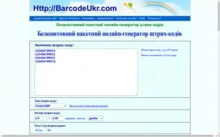 Barcodeukr.com Screenshot 2024-06-12 23:30:14