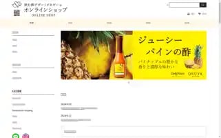 Oaksheart-shop.com Screenshot 2024-07-06 15:04:38