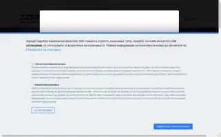 Zegin.com.mk Screenshot 2024-06-27 00:50:11