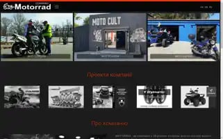 Motorrad.ua Screenshot 2024-05-19 02:13:58