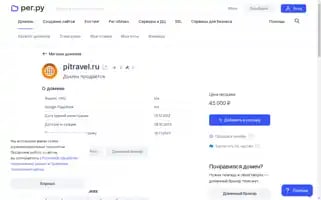 Pitravel.ru Screenshot 2024-04-16 13:41:44