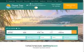 Dmtour.ru Screenshot 2024-04-27 00:05:18