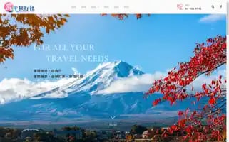 Frontiertour-tw.com Screenshot 2024-04-17 02:47:59