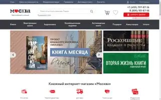 Moscowbooks.ru Screenshot 2024-06-26 17:35:14