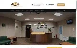 Komandor-hotel.ru Screenshot 2024-04-14 21:56:38