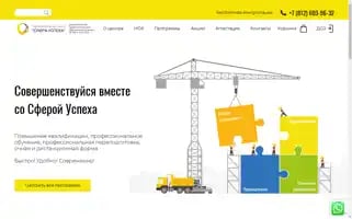 Sfera-uspeha.ru Screenshot 2024-06-13 22:45:45