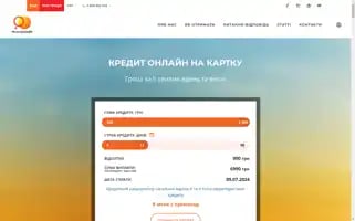 Microcash.com.ua Screenshot 2024-06-28 10:29:54