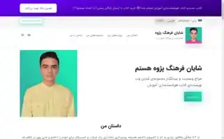 Shayanfp.ir Screenshot 2024-06-29 12:19:51
