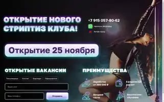 Newstripclub.ru Screenshot 2024-04-22 23:31:35