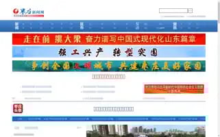 632news.com Screenshot 2024-07-09 17:28:17