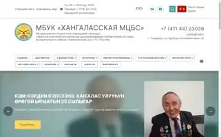 Khangalas-lib.ru Screenshot 2024-05-26 07:23:41