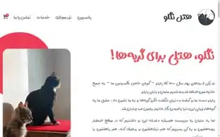 Neglohotel.com Screenshot 2024-04-17 11:26:42