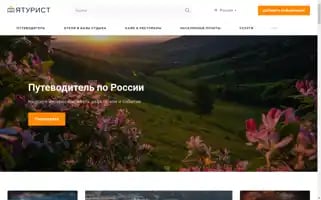 Itourist.info Screenshot 2024-04-26 04:42:09