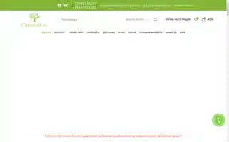 Gammales.ru Screenshot 2024-05-21 18:35:19