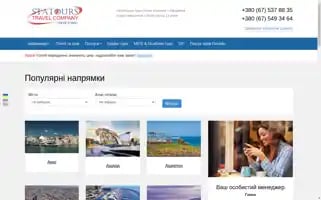 Statours.com.ua Screenshot 2024-04-16 11:54:29