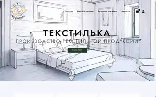 Ivsintex.ru Screenshot 2024-05-25 16:13:34