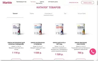 Marblepaint.ru Screenshot 2024-05-22 14:11:35