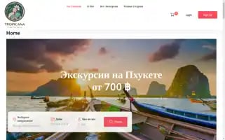 Tropicanaphuket.online Screenshot 2024-05-28 07:08:25