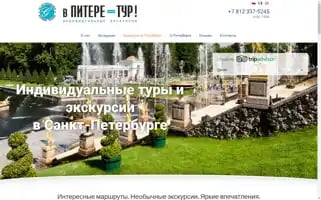 Vpiteretour.ru Screenshot 2024-04-17 07:03:15