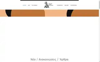 Scaehellas.com Screenshot 2024-06-29 06:04:45