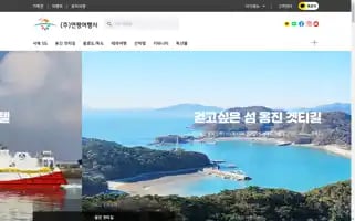 Yeonpyeongtour.com Screenshot 2024-04-15 11:51:45