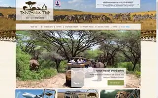 Tanzania-trip.co.il Screenshot 2024-04-25 14:57:40