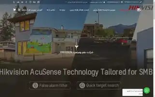 Hikvisionetehran.ir Screenshot 2024-06-29 11:50:21