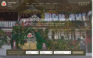 Antonio-hotel.ru Screenshot 2024-04-26 03:51:41