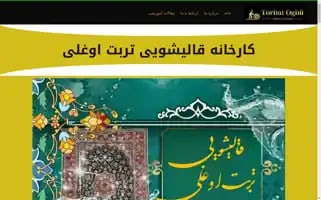 Torbatoghli.com Screenshot 2024-05-23 17:03:21