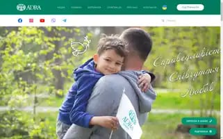 Adra.ua Screenshot 2024-06-17 13:32:02