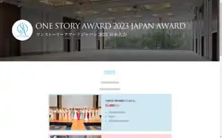 Onestoryawardwest-ticket.com Screenshot 2024-04-26 16:37:59