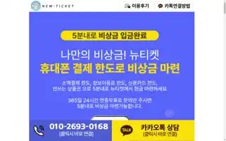 New-ticket.store Screenshot 2024-04-22 09:54:23