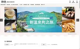 Tabiiro.travel Screenshot 2024-07-08 09:35:21