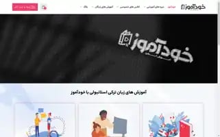 Khodamoz.net Screenshot 2024-05-26 13:44:56