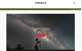 Goattours.com Screenshot 2024-04-18 19:06:55